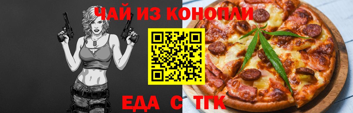 Печенье с ТГК марихуана  Вход с VPN  Ялуторовск 