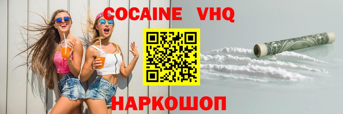 КОКАИН Fish Scale Ялуторовск