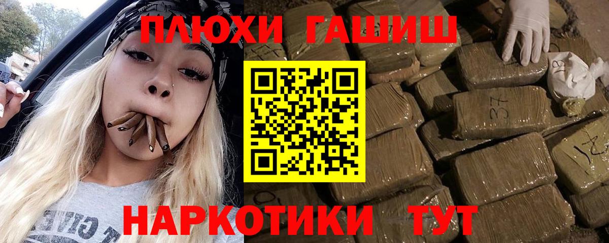 ГАШ индика сатива Ялуторовск