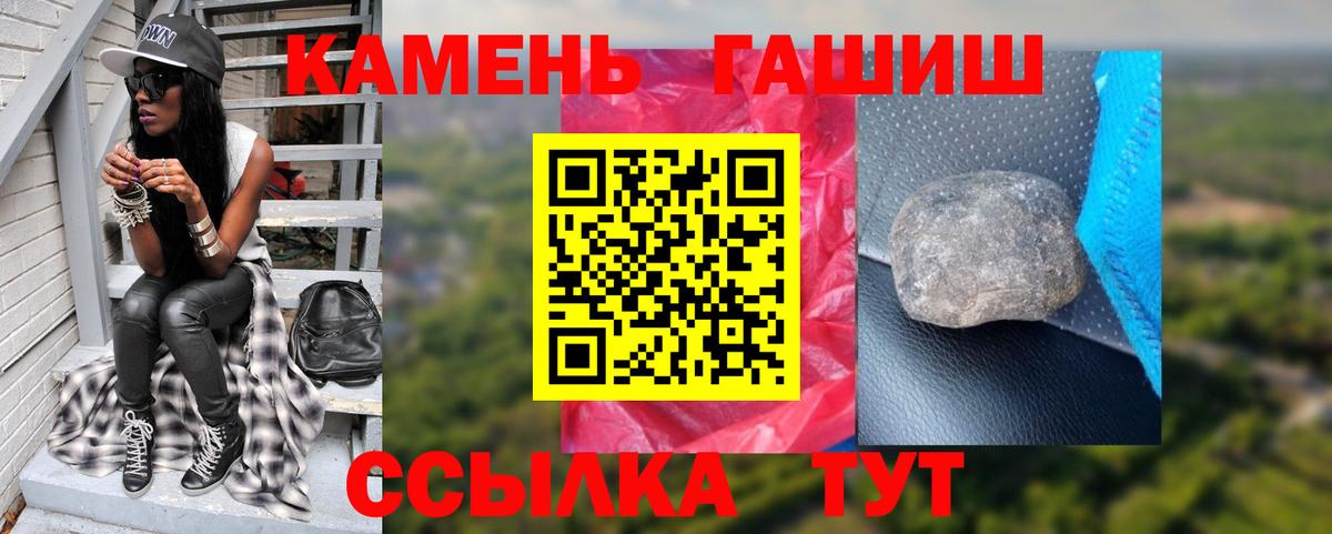 ГАШ Ice-O-Lator  Гашиш гарик  Гашиш  Ялуторовск  Вход с VPN 