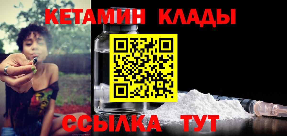 сайты даркнета официальный сайт  Вход с VPN  КЕТАМИН VHQ  Ялуторовск  КЕТАМИН VHQ 