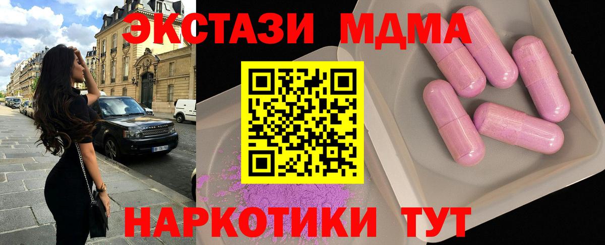 МДМА Molly  МДМА  MDMA Molly  Ялуторовск  Вход с VPN 