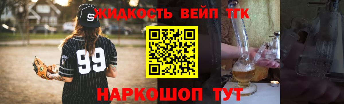Дистиллят ТГК концентрат Ялуторовск